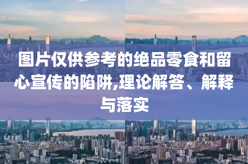 民生榜單 第101頁