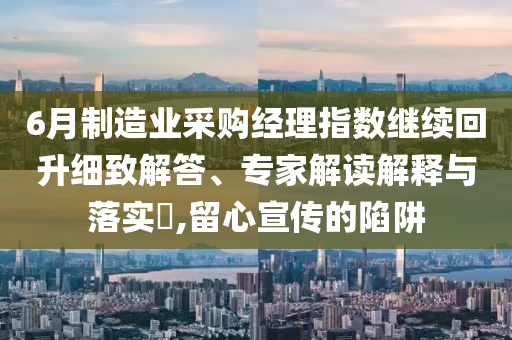 2025年6月 第23頁