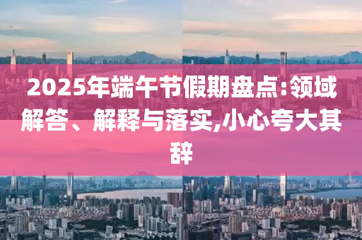 2025年6月 第22頁