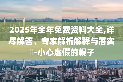 2025年6月 第3頁(yè)