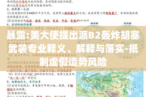 2025年7月3日 第37頁