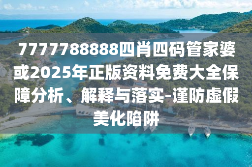 2025年7月8日 第4頁